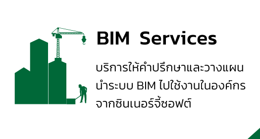 BIM Services