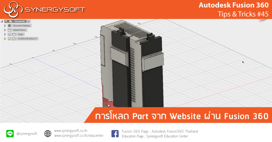 Fusion 360 Tip & Trick 45 Load Part
