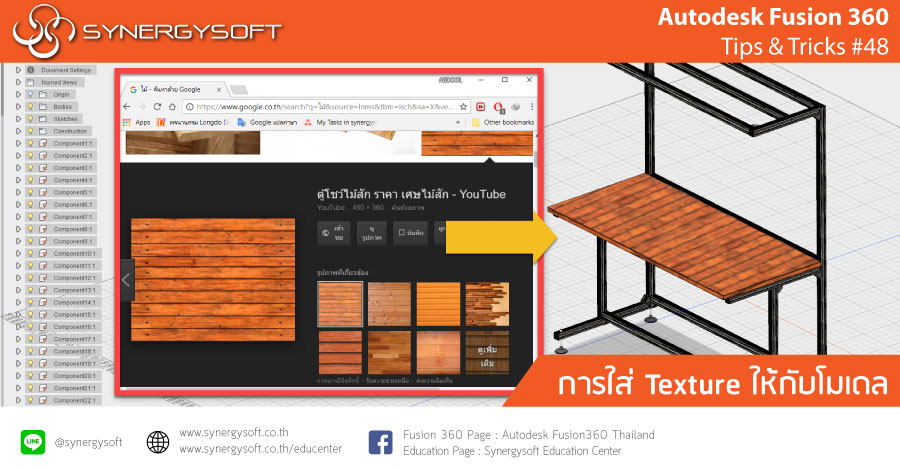 Fusion 360 Tip & Trick 48 Texture 