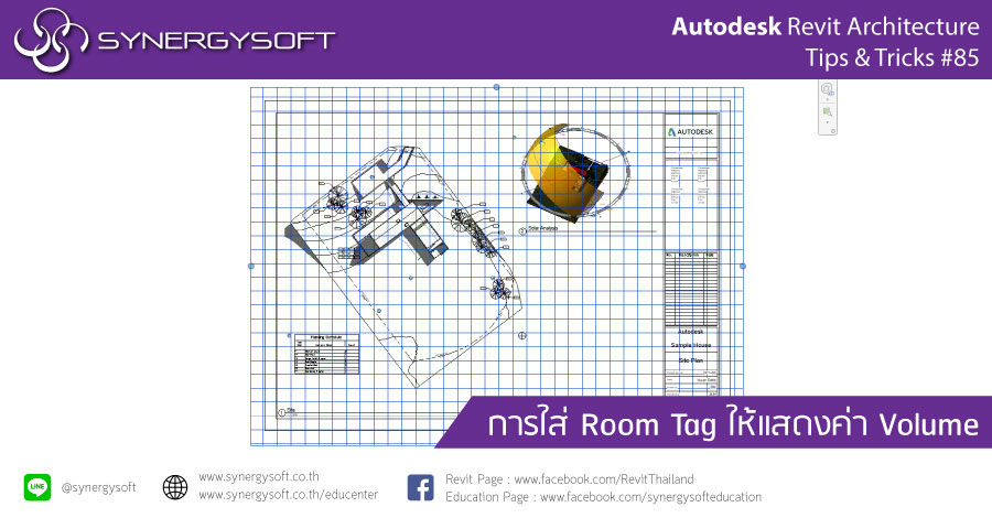 revit tip : สร้างเส้นแนวอ้างอิง