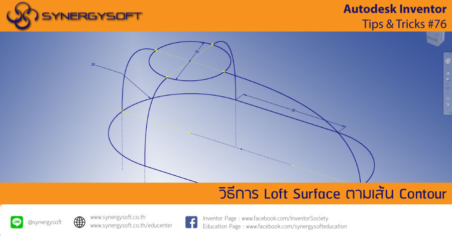 Inventor Loft Surface 1