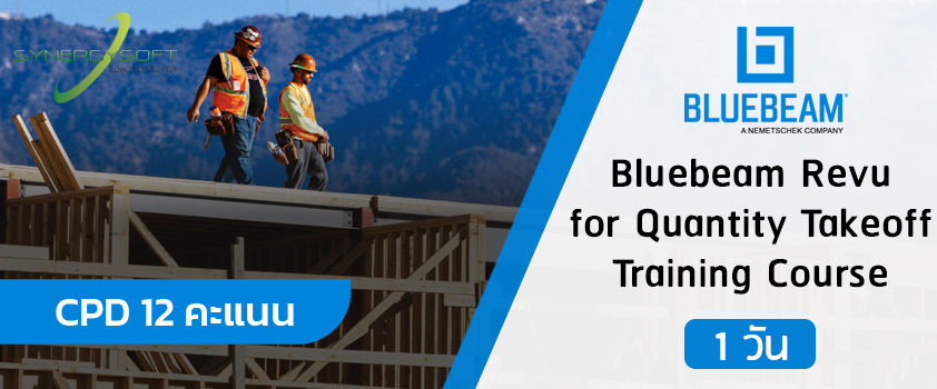 คอร์สอบรม Bluebeam Revu การถอดปริมาณงานภายในอาคาร