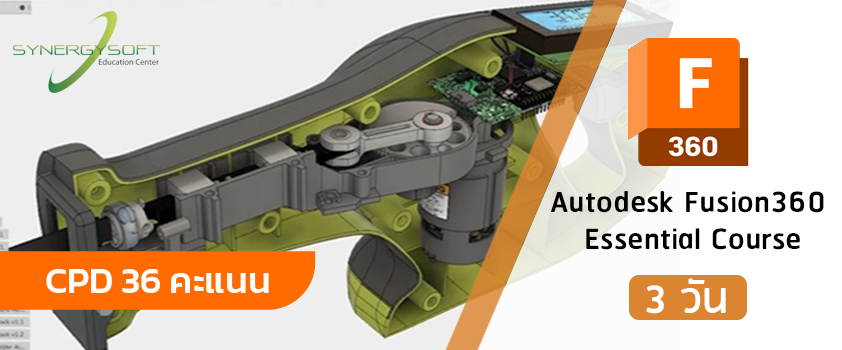 FUS-01 : Autodesk Fusion360 Essential Course