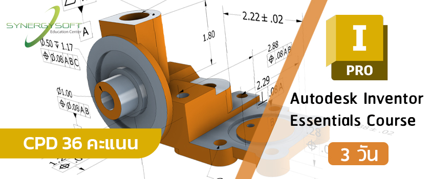 Autodesk Inventor Essentials Course