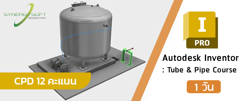 Autodesk Inventor : Tube & Pipe Course