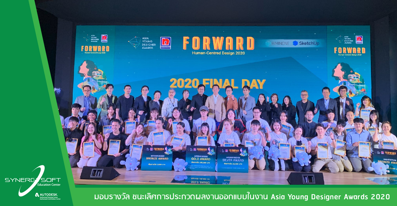 Synergysoft Education Asia Young Designer Awards 2020