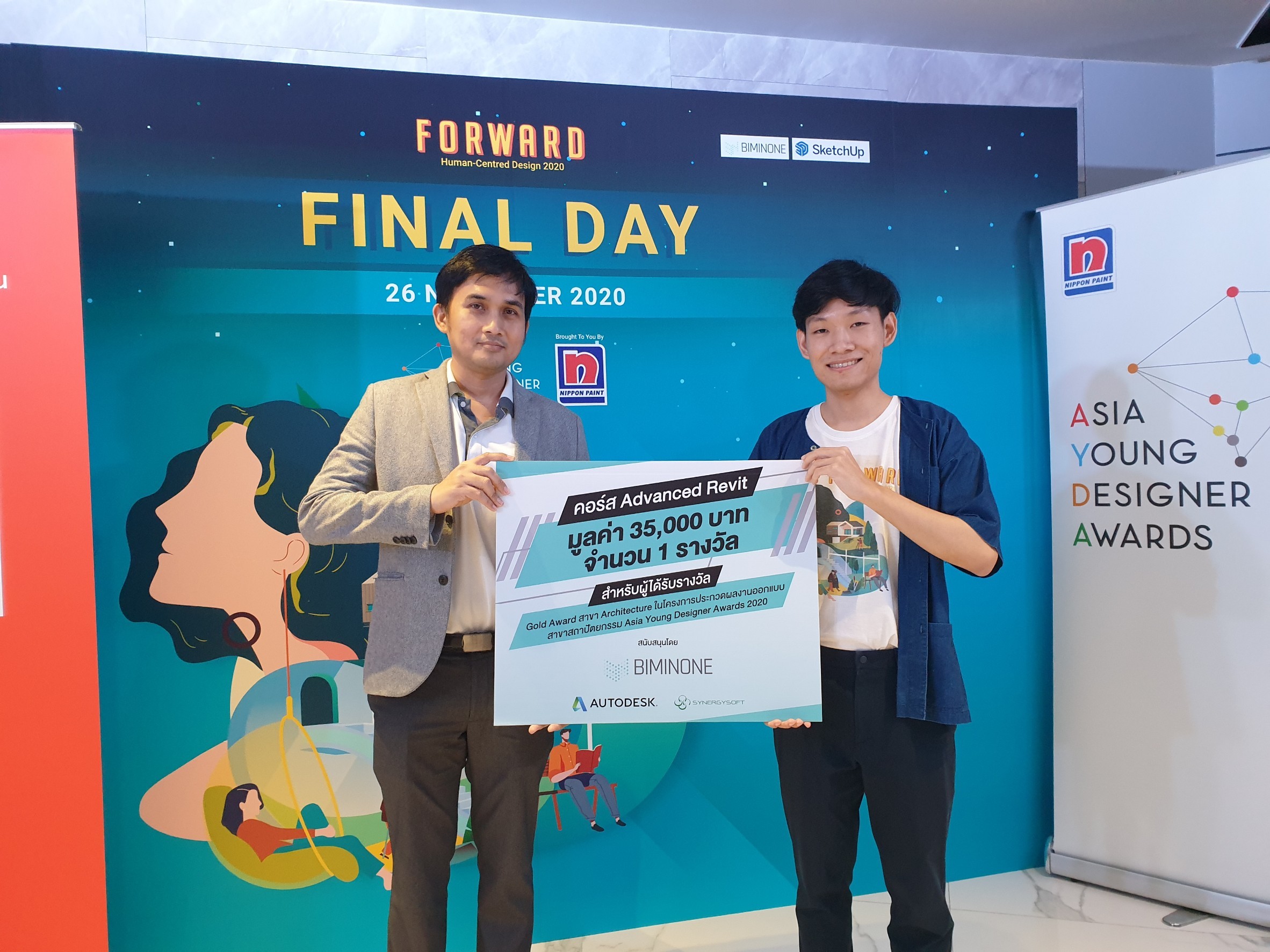 Synergysoft Education Asia Young Designer Awards 2020