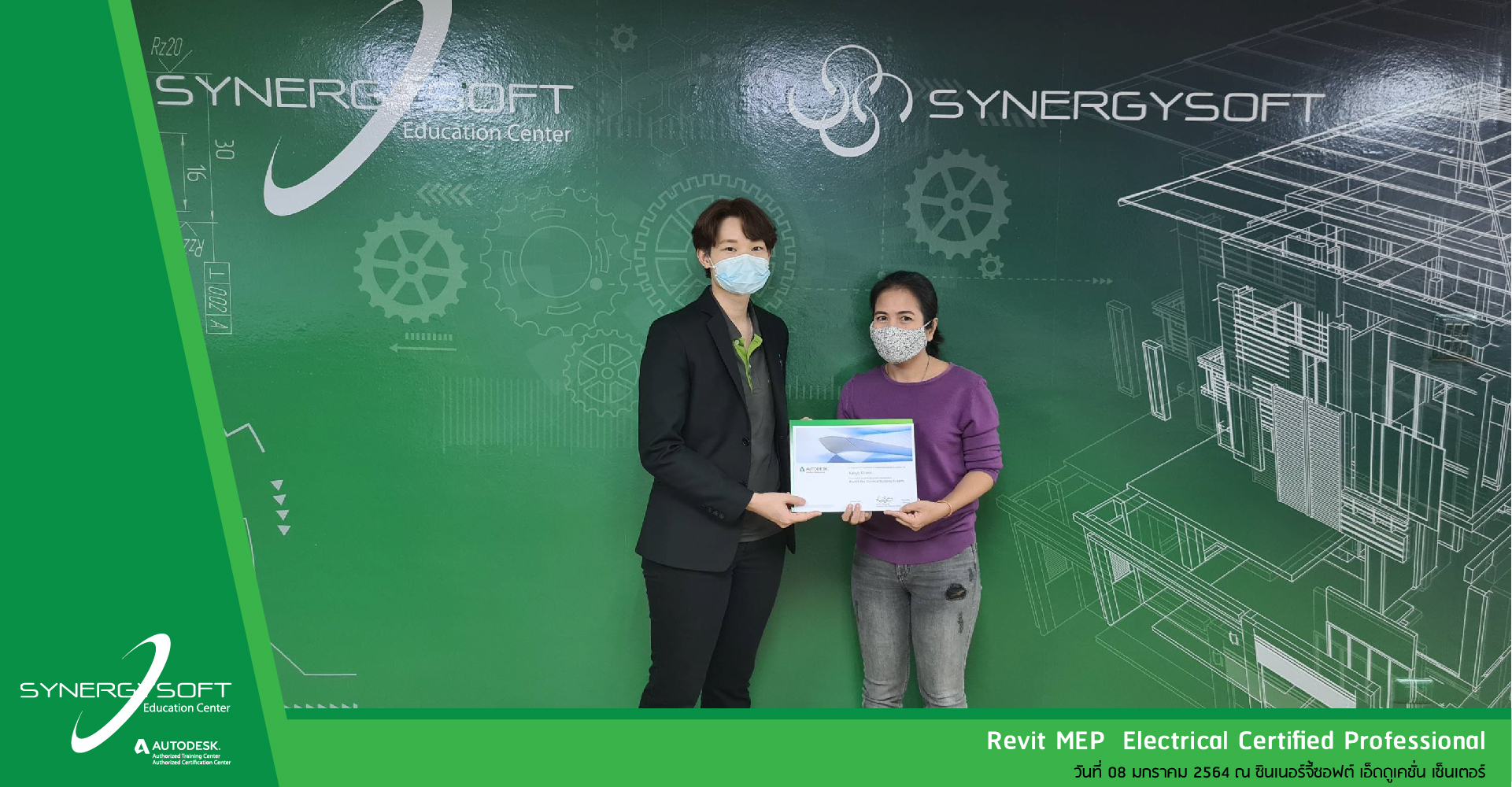 Synergysoft Education Autodesk Revit Architecture&MEP Certified Professional