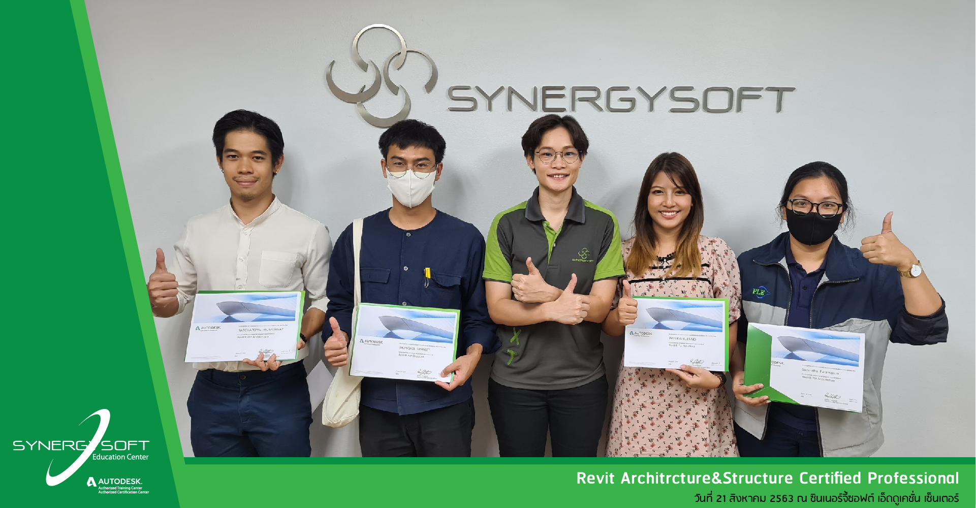 Synergysoft Education Revit Architecture Certified Professional