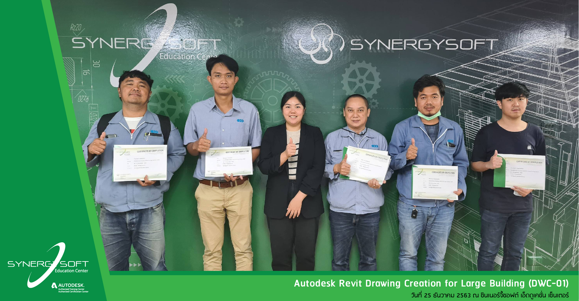 Synergysoft Education Autodesk Revit Drawing Creation for Large Building Project Training Course