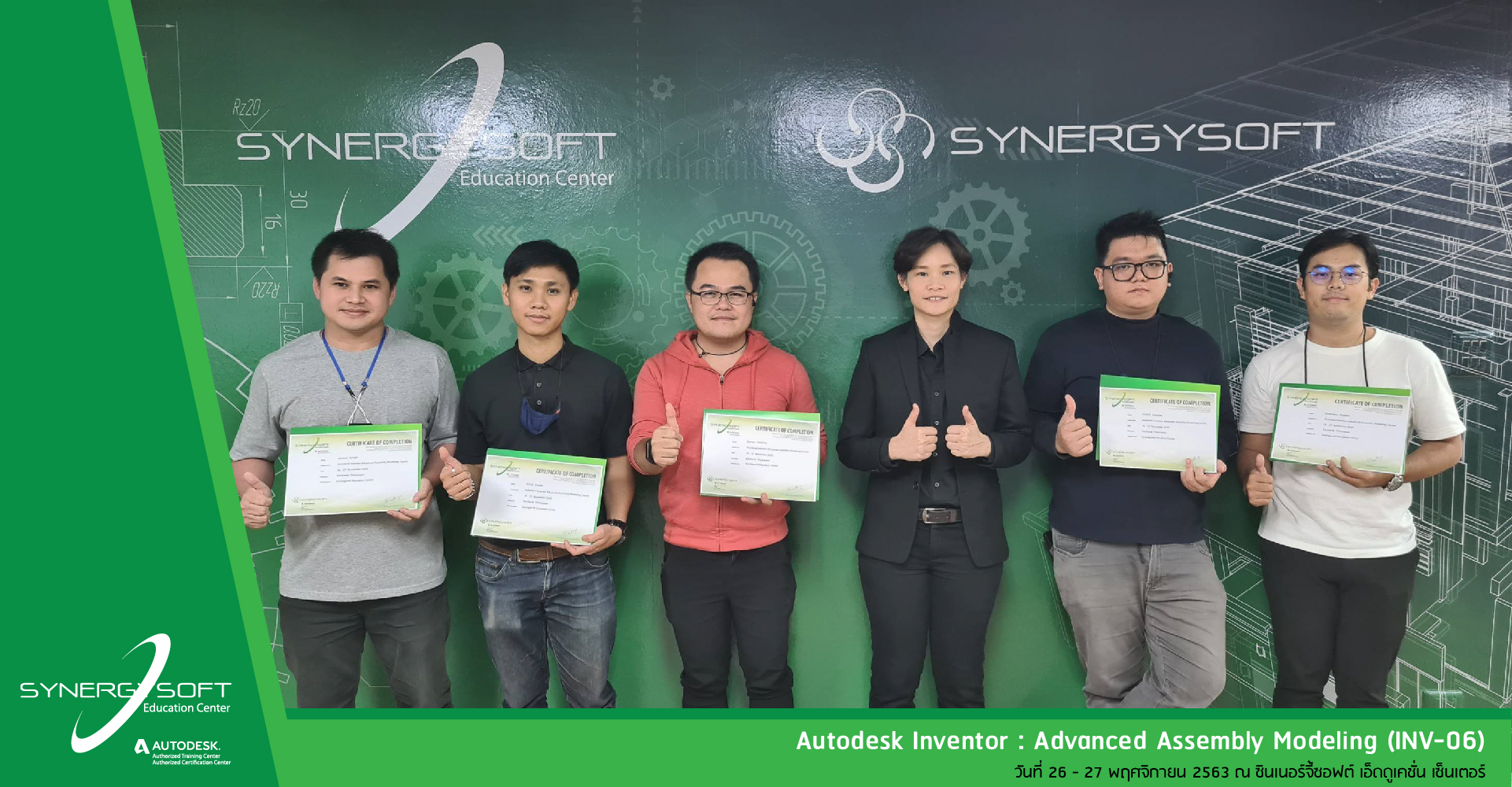 Synergysoft Education Autodesk Inventor : Advanced Assembly Modeling Course