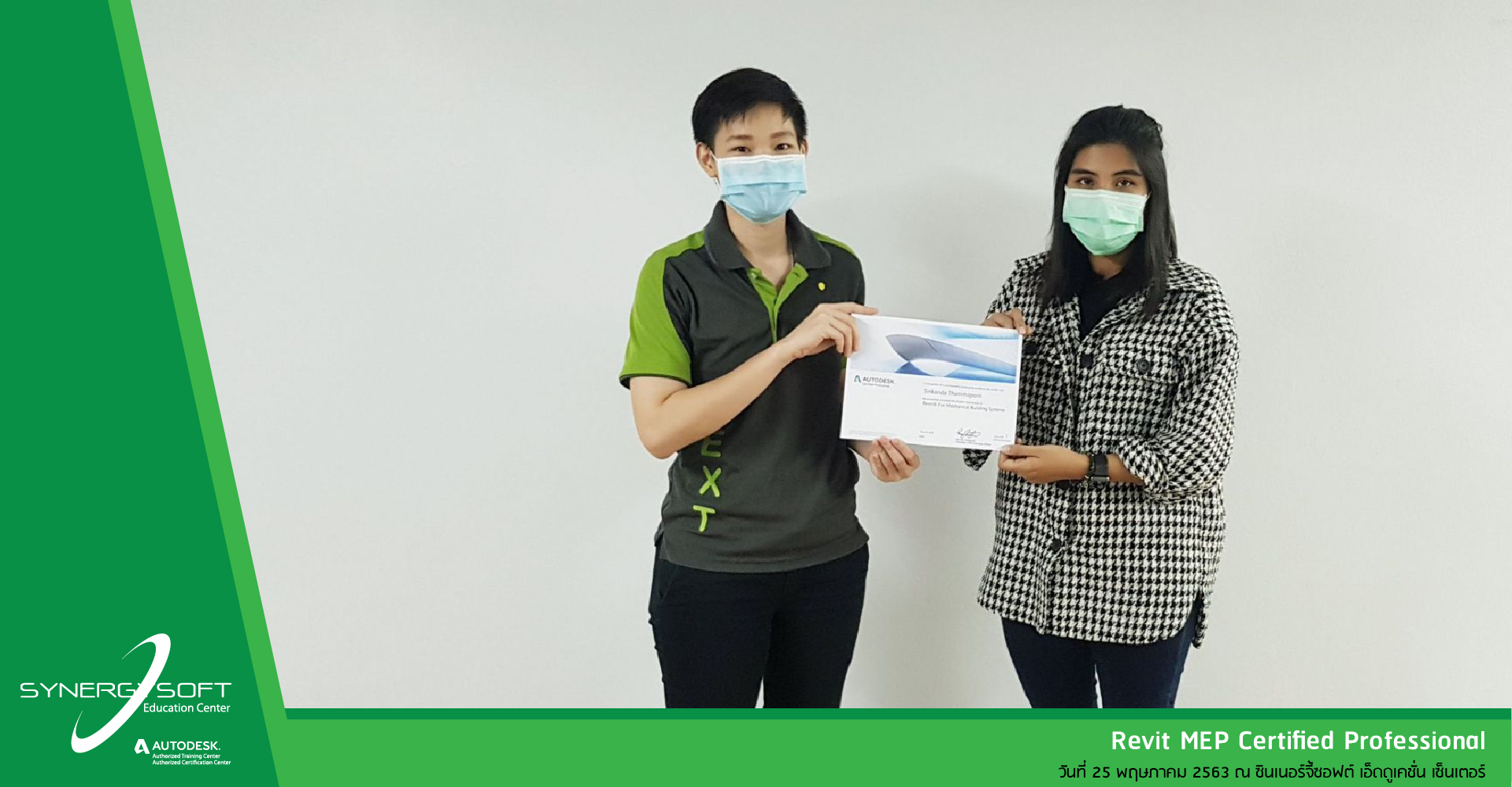 Synergysoft Education Revit MEP Certified Professional