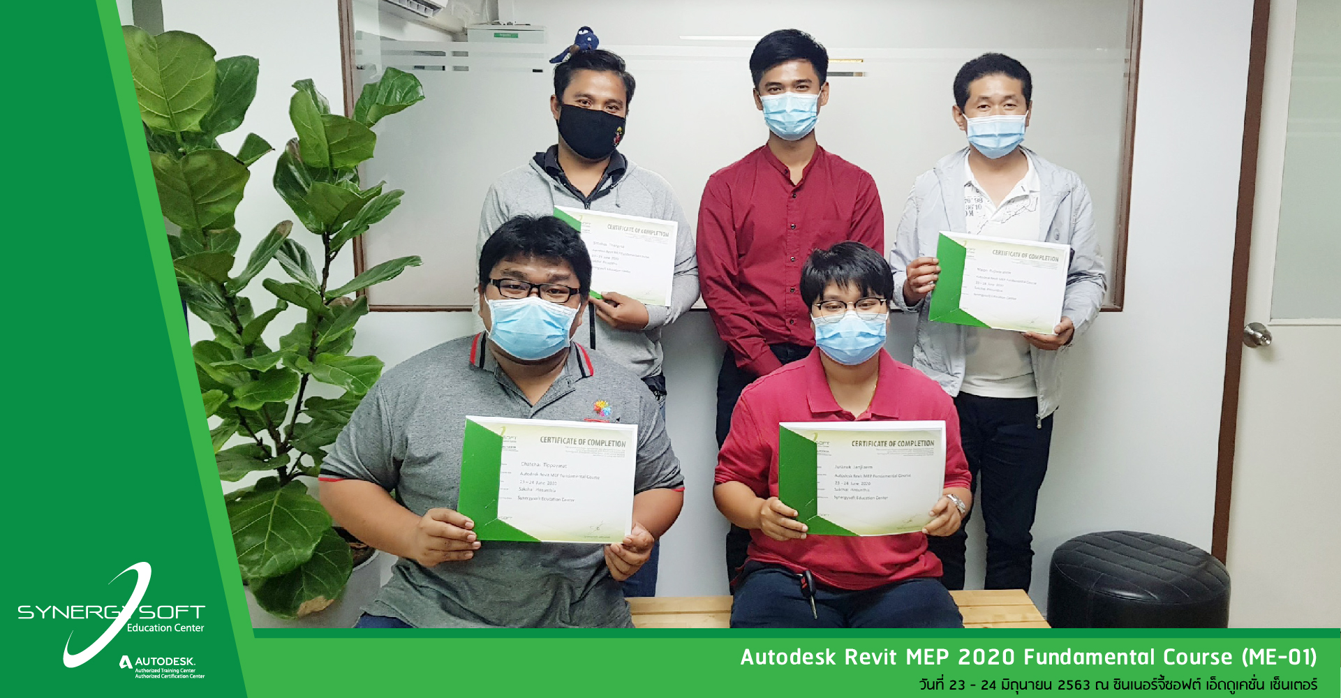 Synergysoft Education Revit MEP