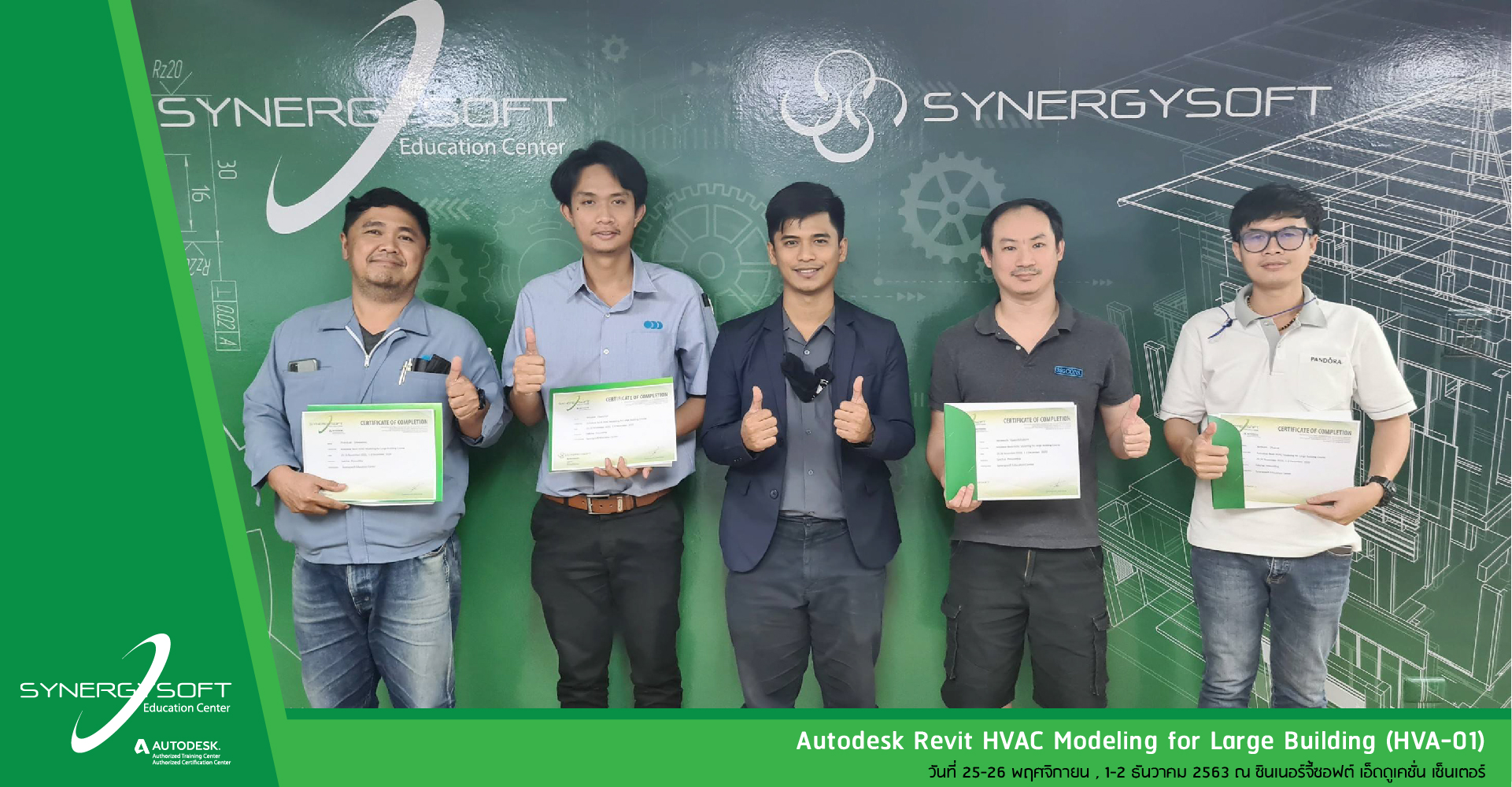 Synergysoft Education Autodesk Revit HVAC Modeling for Large Building