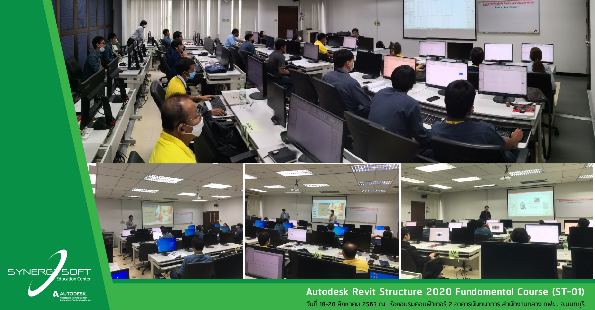 Synergysoft Education Revit Structure 2020 Fundamental Course