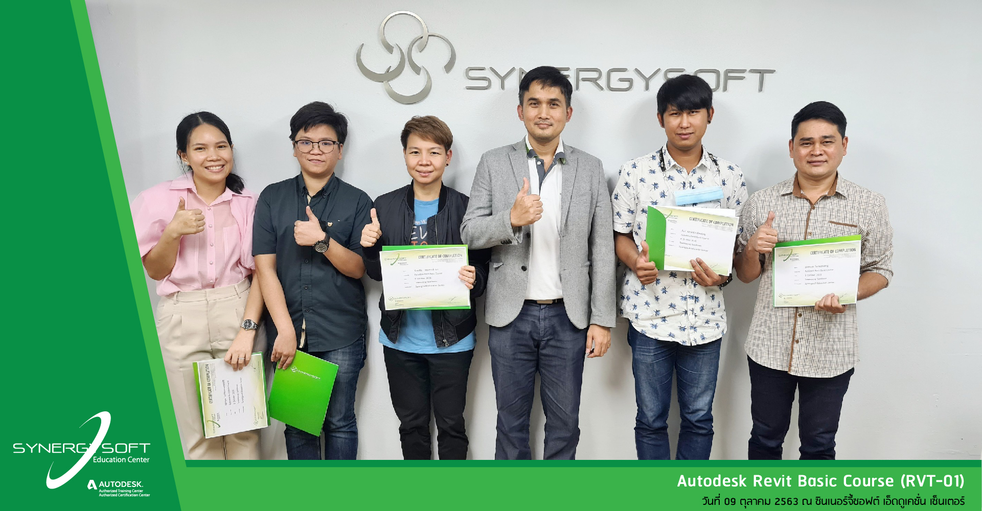 Synergysoft Education Autodesk Revit Basic