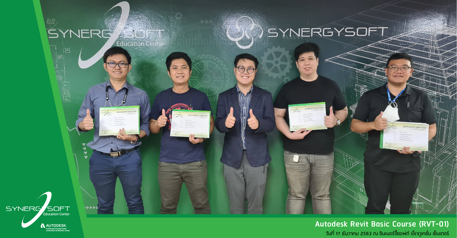 Synergysoft Education Autodesk Revit Basic