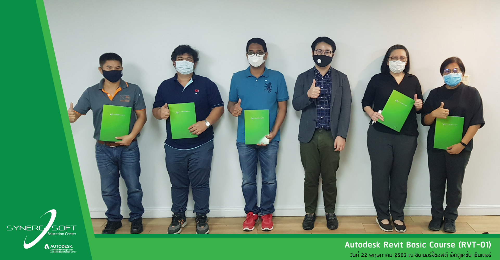 Synergysoft Education Revit Basic