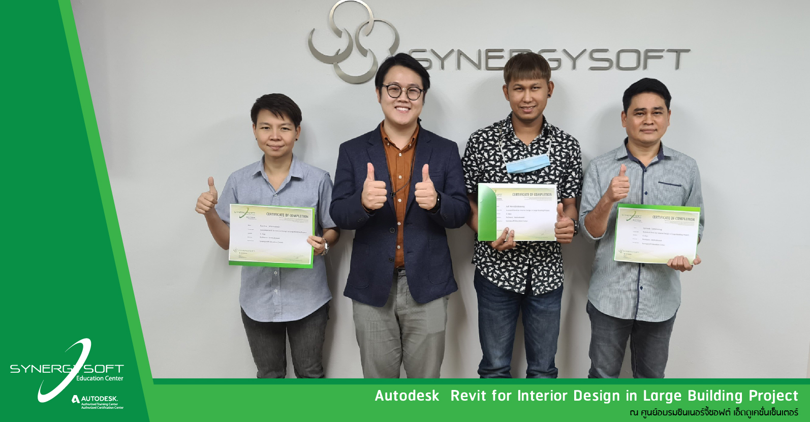 Synergysoft Education Autodesk  Revit for Interior Design in Large Building Project