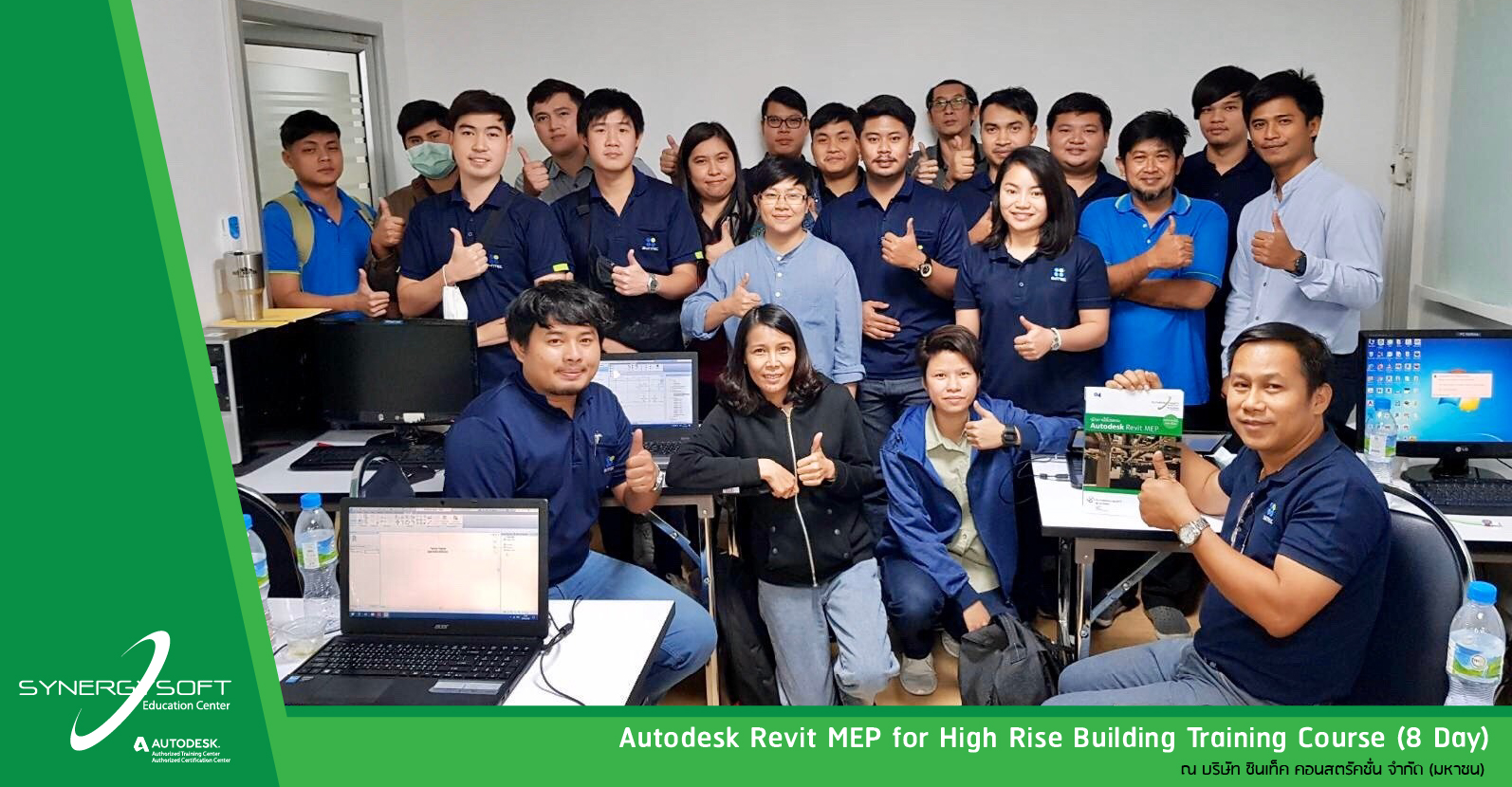 Synergysoft Education Autodesk Revit MEP for High Rise Building