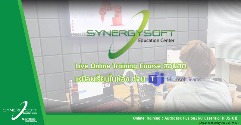 Synergysoft Education Autodesk Fusion 360 Essential Course