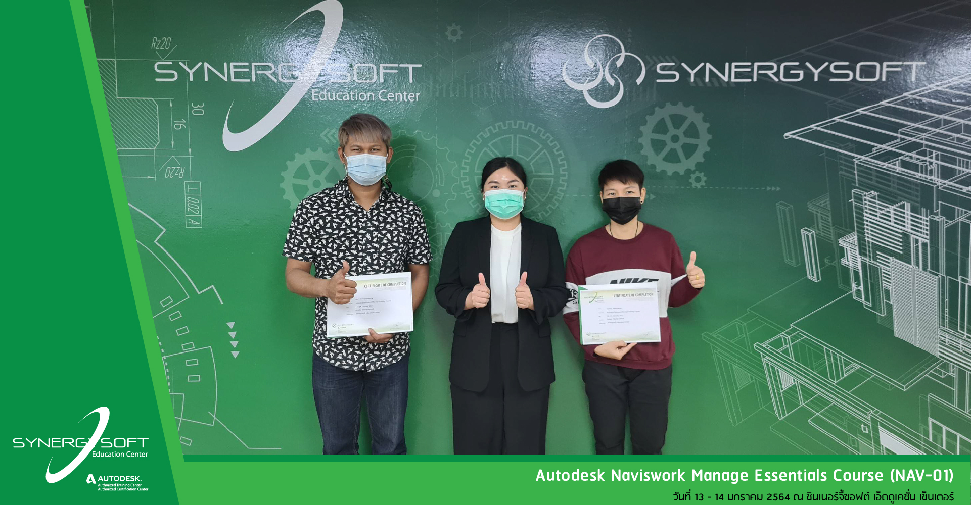 Synergysoft Education Autodesk NavisWork Manage