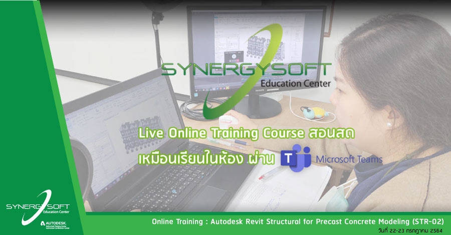 Synergysoft Education Autodesk Revit Structural for Precast Concrete Modeling in Building Project Training Course 
