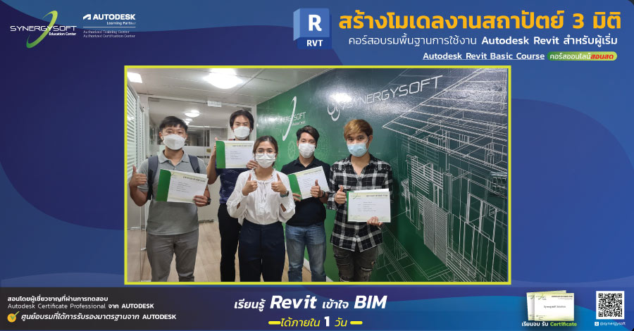 Synergysoft Education Autodesk Revit Basic Course 2022