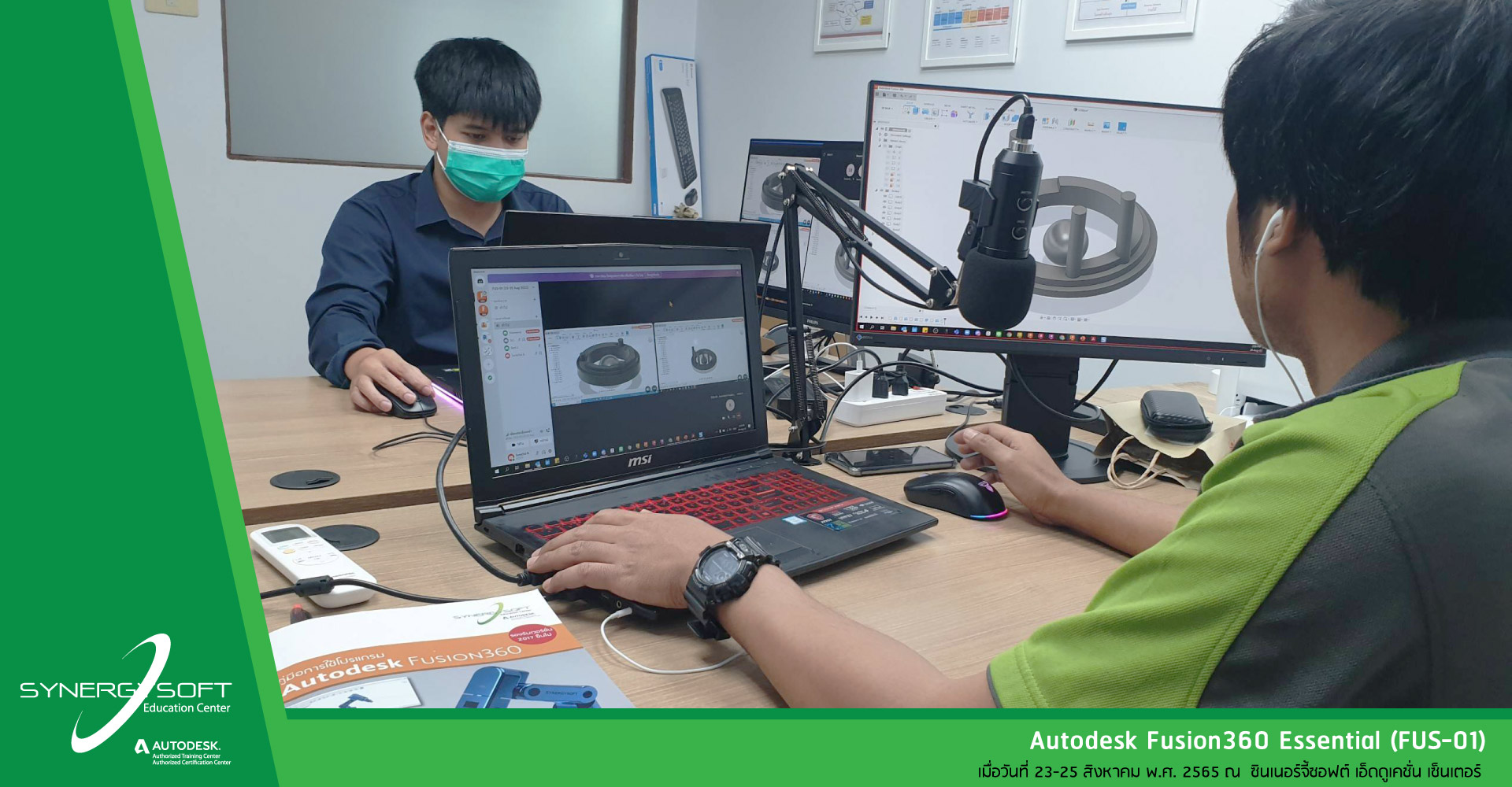 Synergysoft Education Autodesk Fusion360 Essential Course