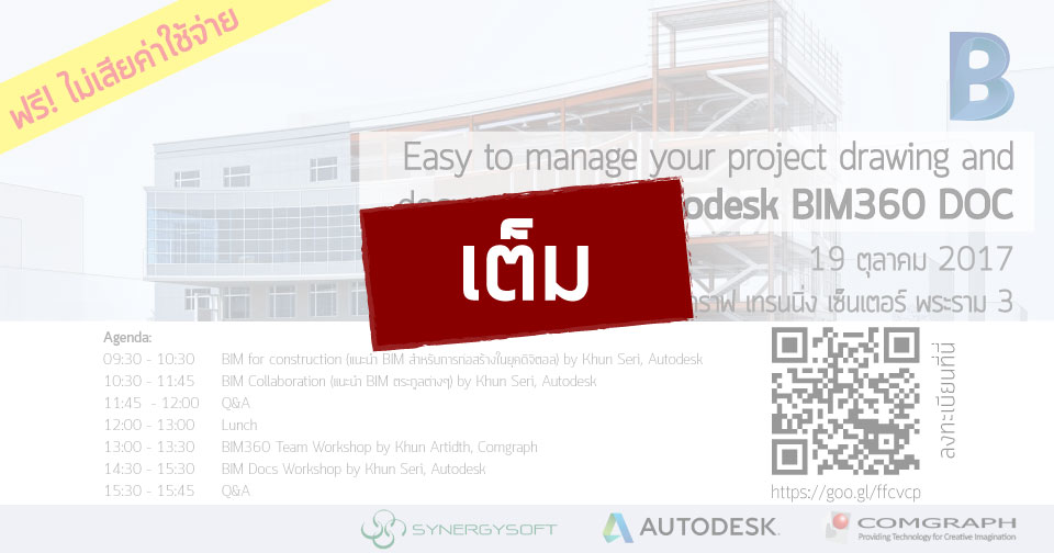 Workshop Easy BIM360 DOC