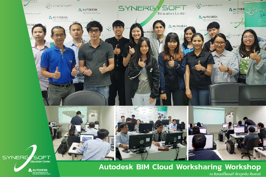 Synergysoft-Workshop-BIM