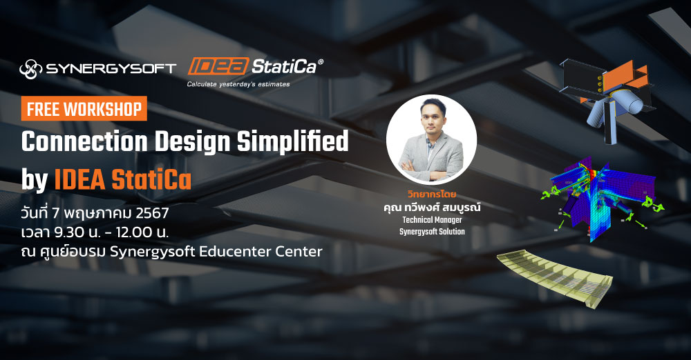 Connection Design Simplified by IDEA StatiCa Workshop