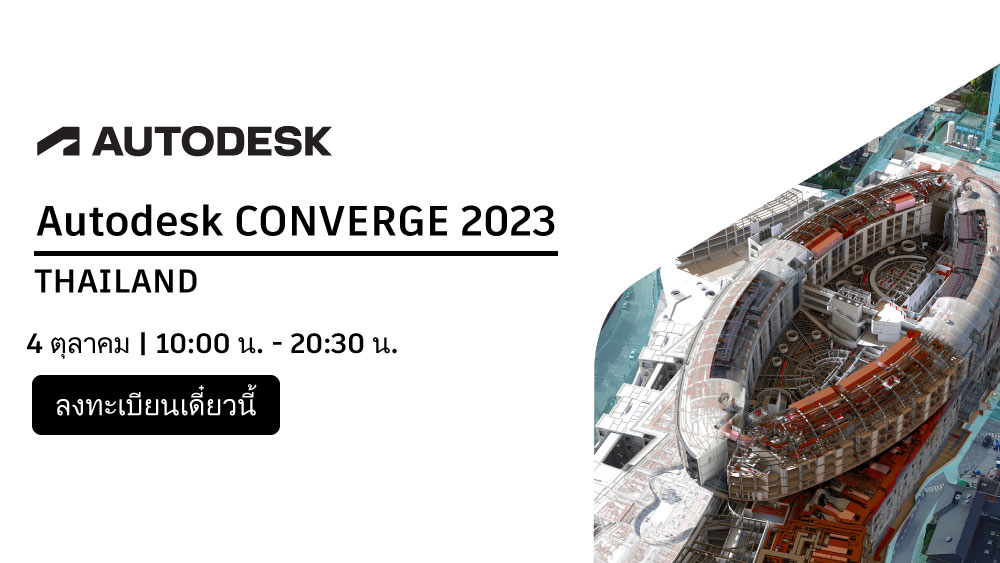 autodesk converge 2023