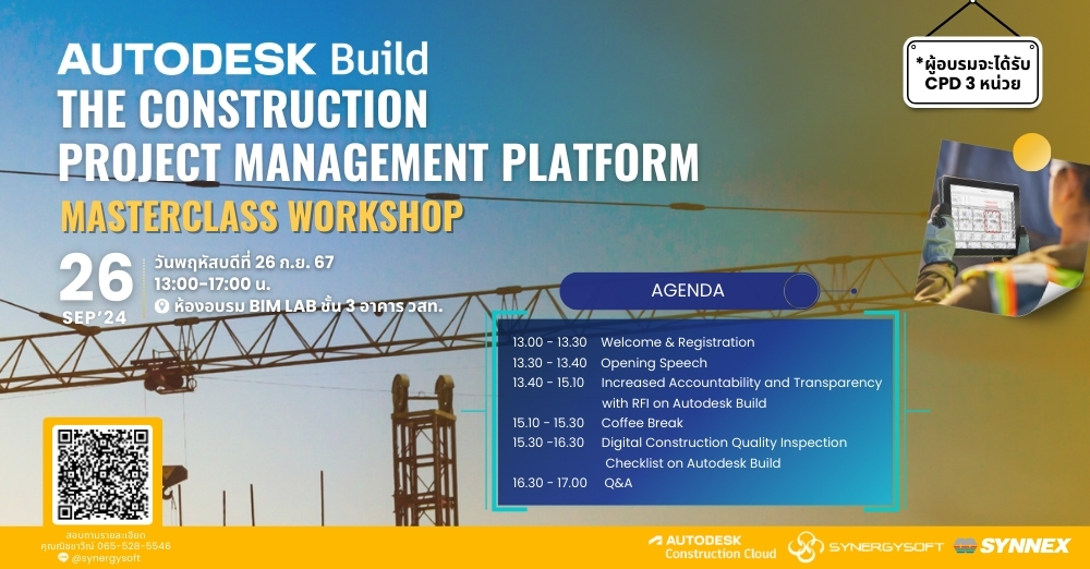 เต็มทุกที่นั่ง! Autodesk Build: The Construction Project Management Platform The Masterclass Workshop ที่ Synergysoft จัดขึ้น 
