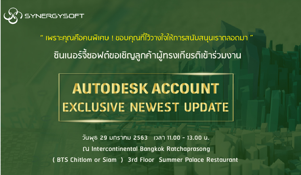 Autodesk Account cover 01