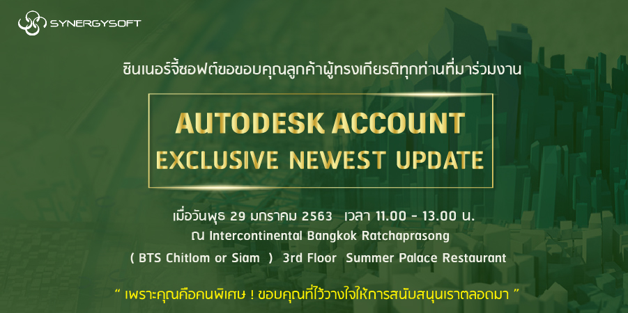Synergysoft Autodesk Account Exclusive Newest Update