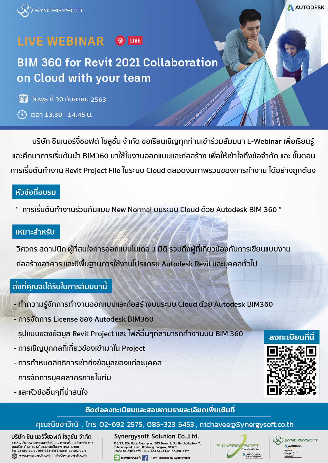 webina BIM360 Collaboration Revit2021 01