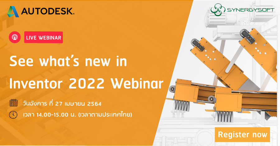 Whats New in Inventor 2022 webinar2