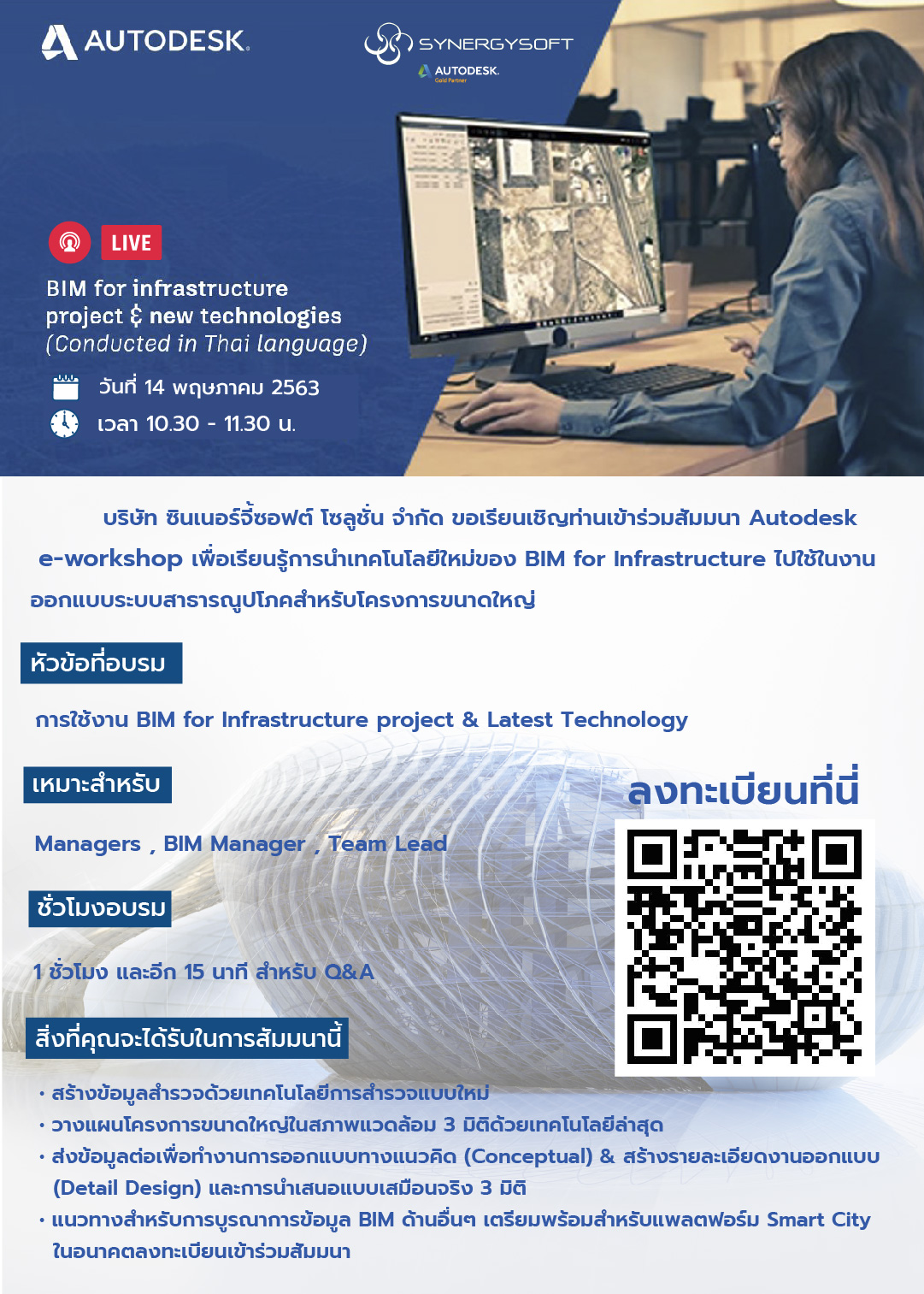 webina BIM 01