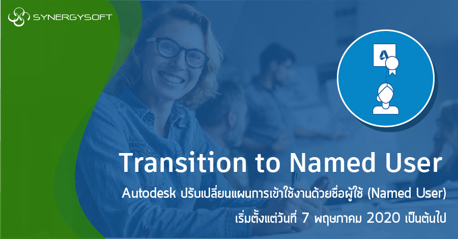 Transition to named user 01