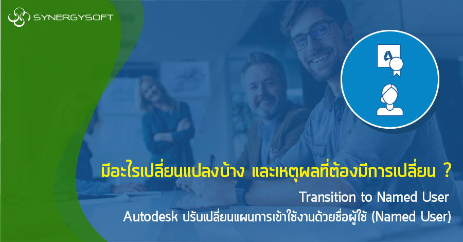 Transition to named user2 01