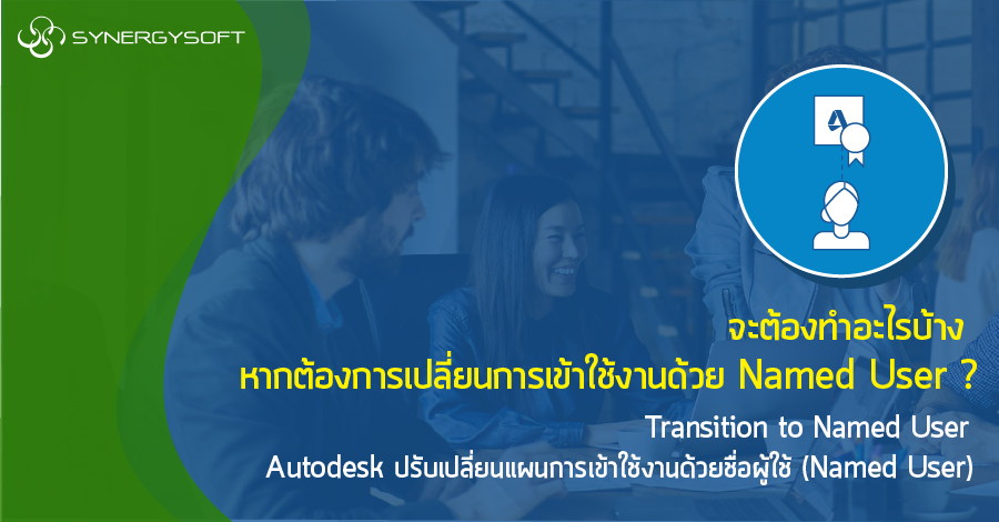 Transition to named user3.1 01