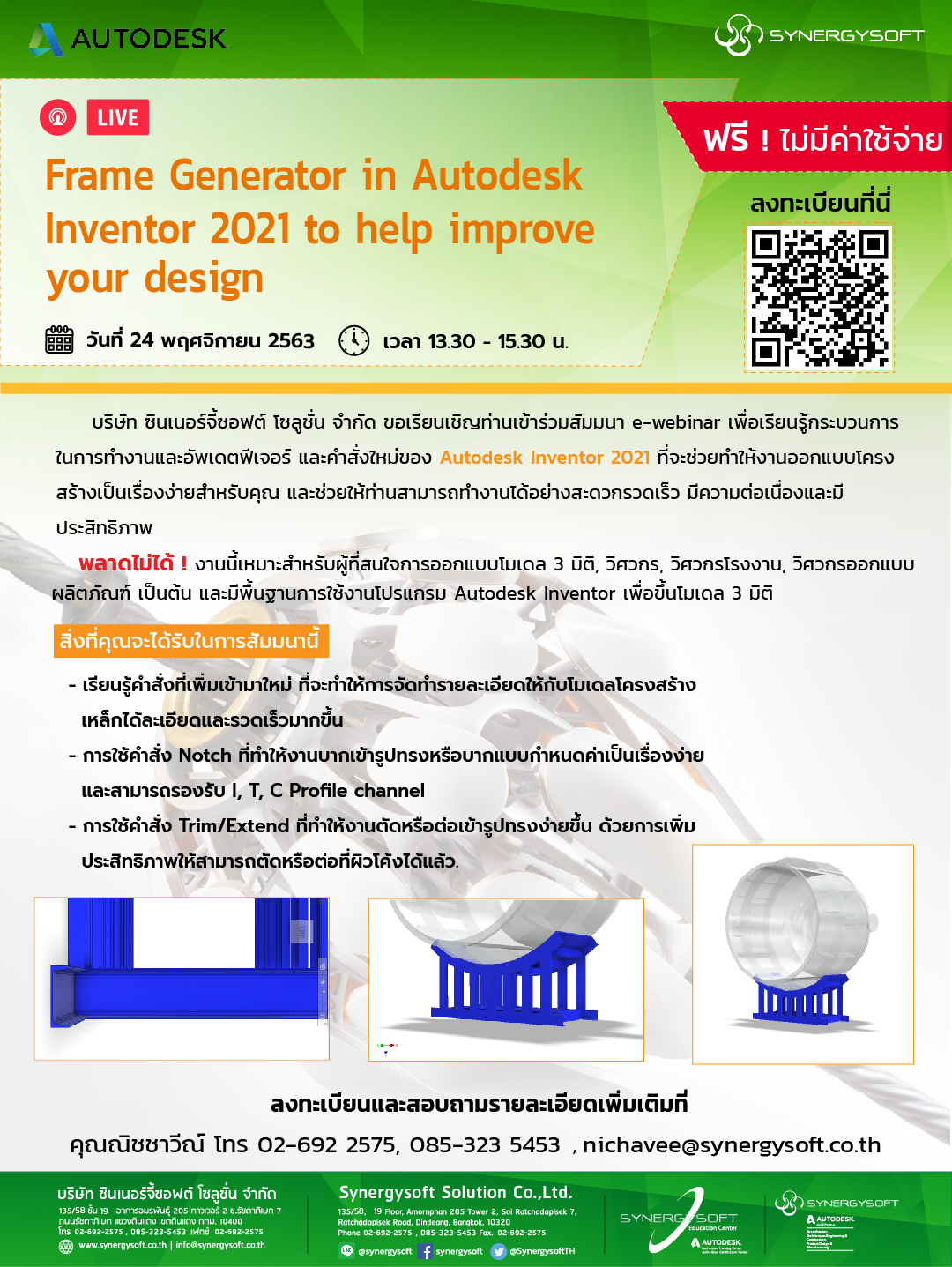 Frame Generator in Inventor 2021 Synergysoft2 02