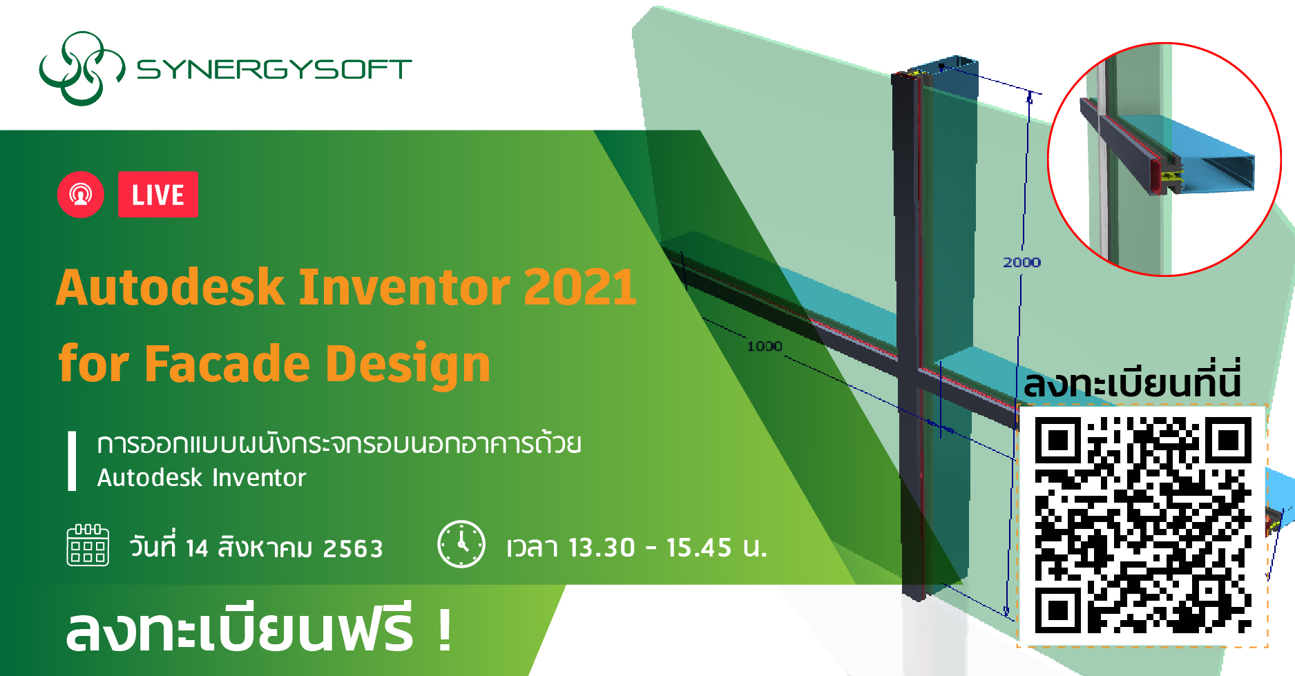 Webinar Autodesk Inventor 2021 for Facade Design 01