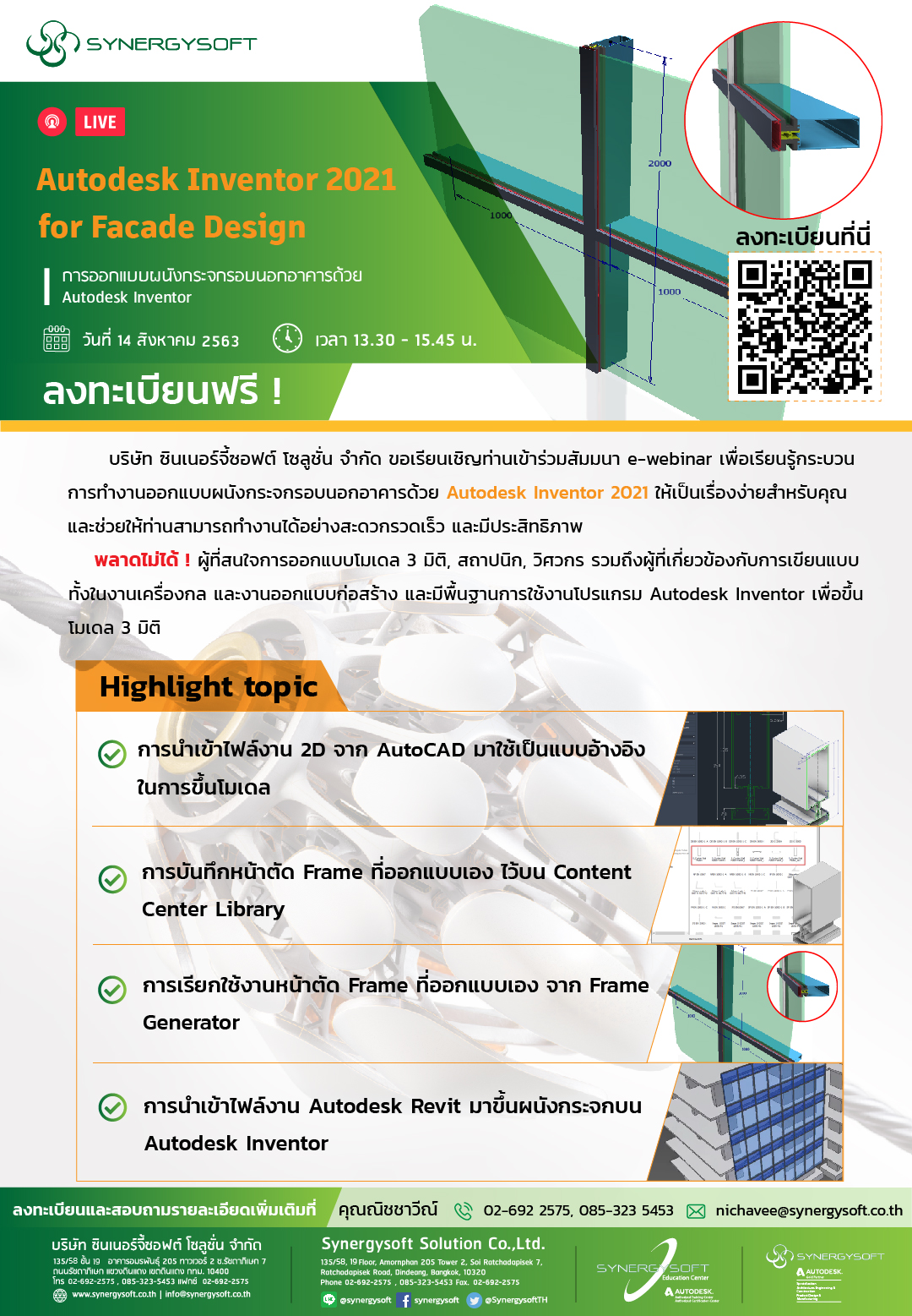 Webinar Autodesk Inventor 2021 for Facade Design3 02