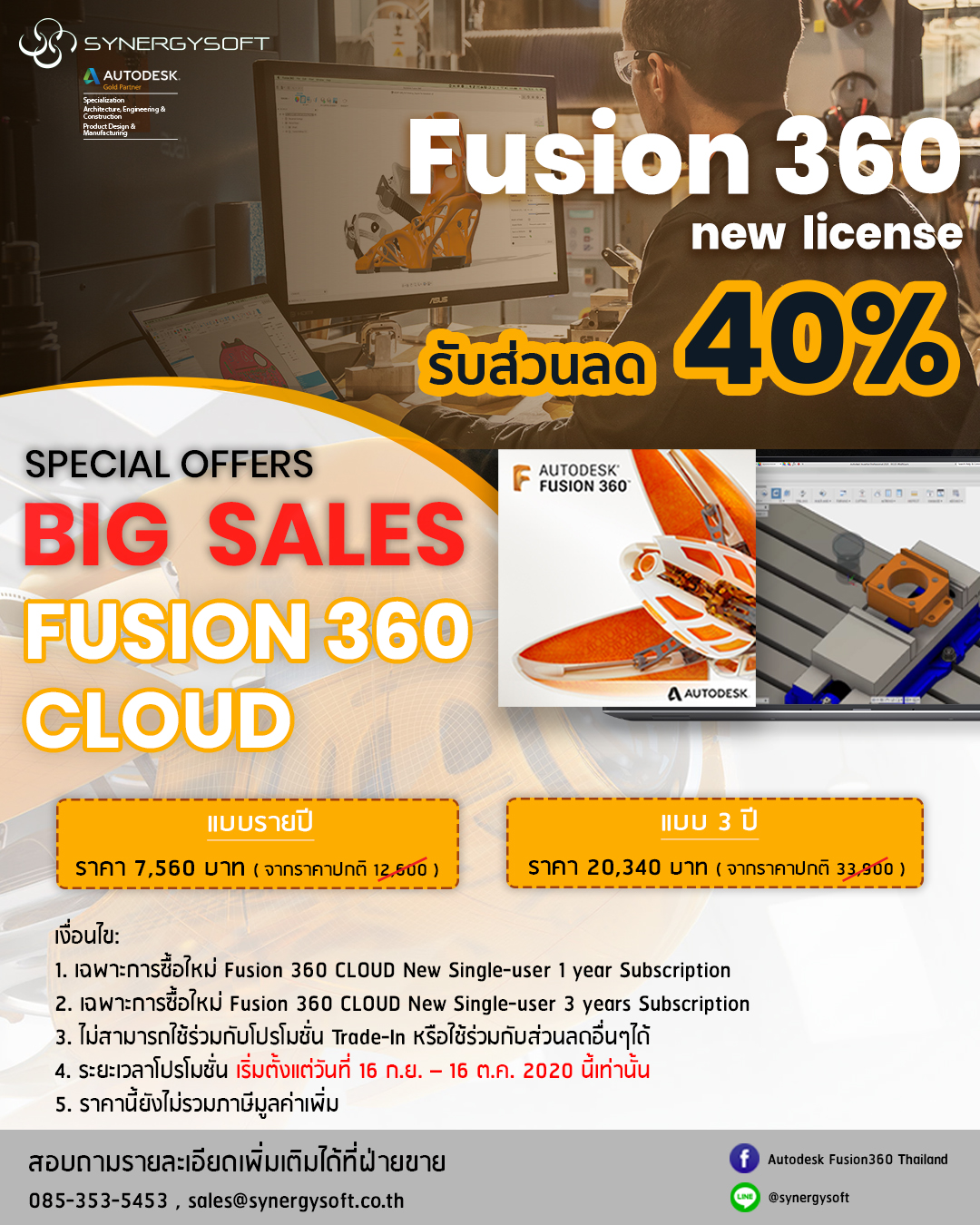 fusion 360 license price