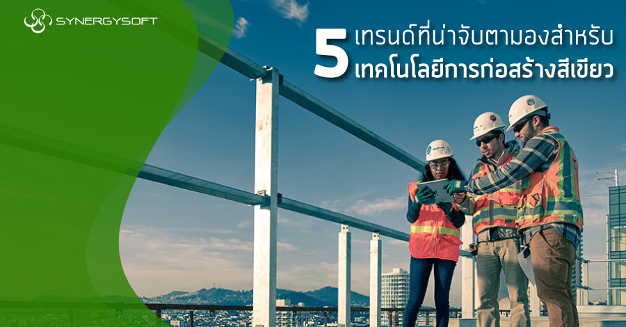 5Trends for Green Construction Technology