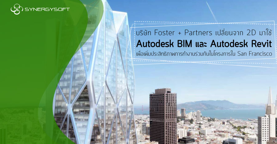 Foster Partners Oceanwide Center project