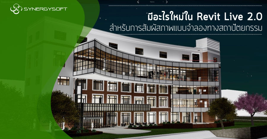 Revit Live 2.0