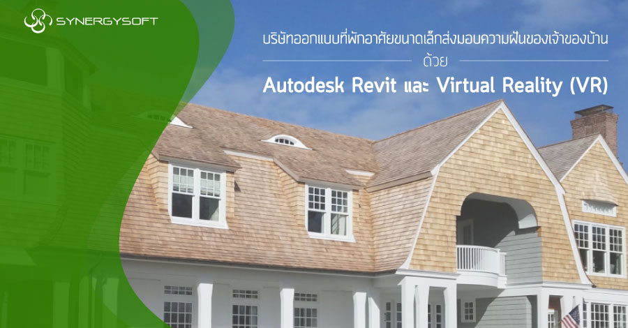 design firm delivers with Revit and VR